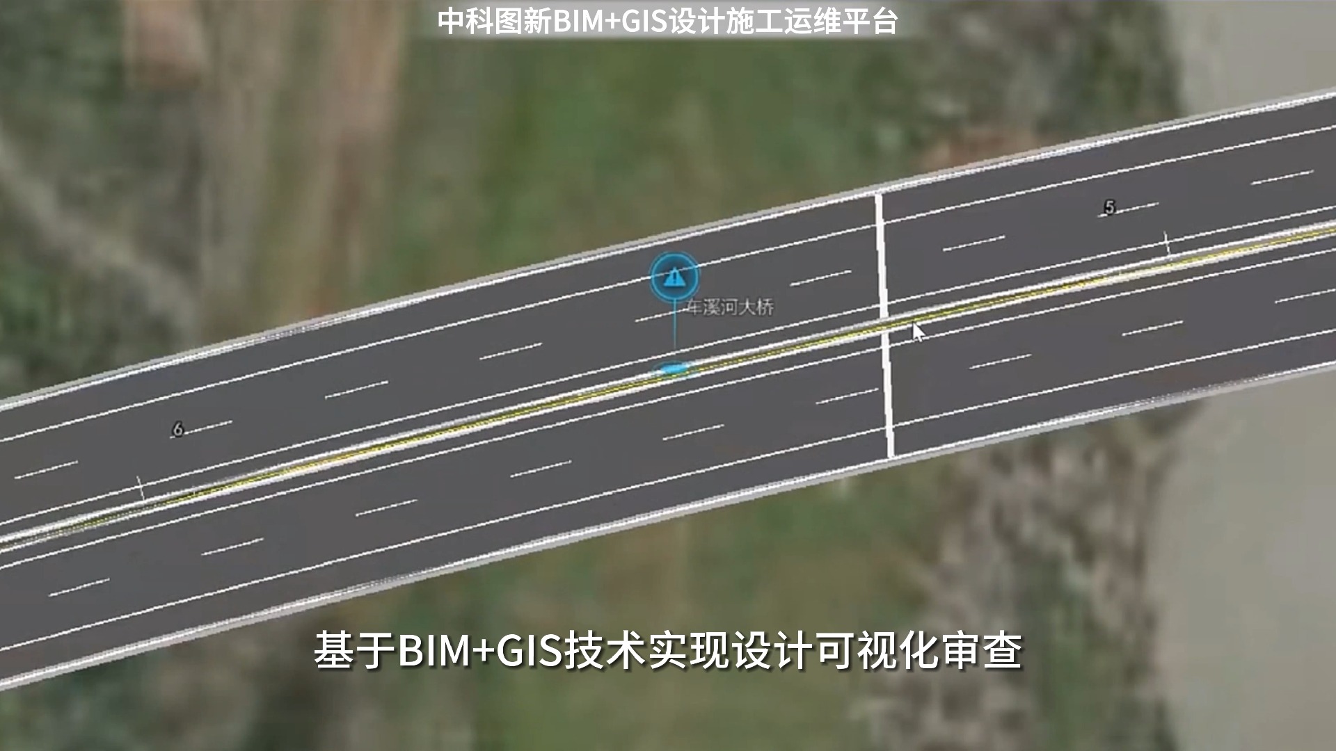 中科图新“BIM+GIS+IOT” 助力施工管理智能化管理能力持续提升哔哩哔哩bilibili