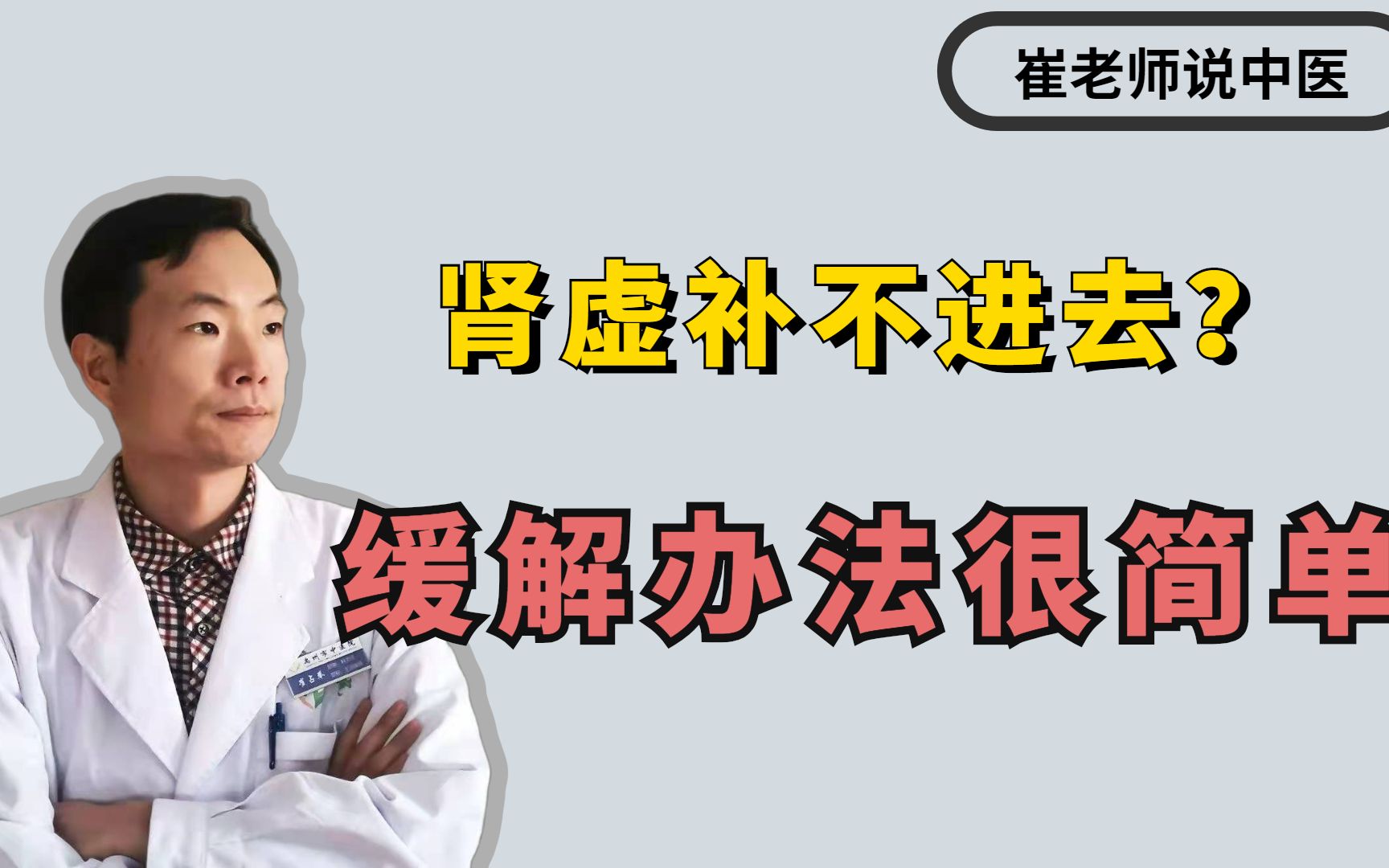 [图]肾虚补不进去？一剂名方！益肾固精、补脾止泻，让你“精”力十足