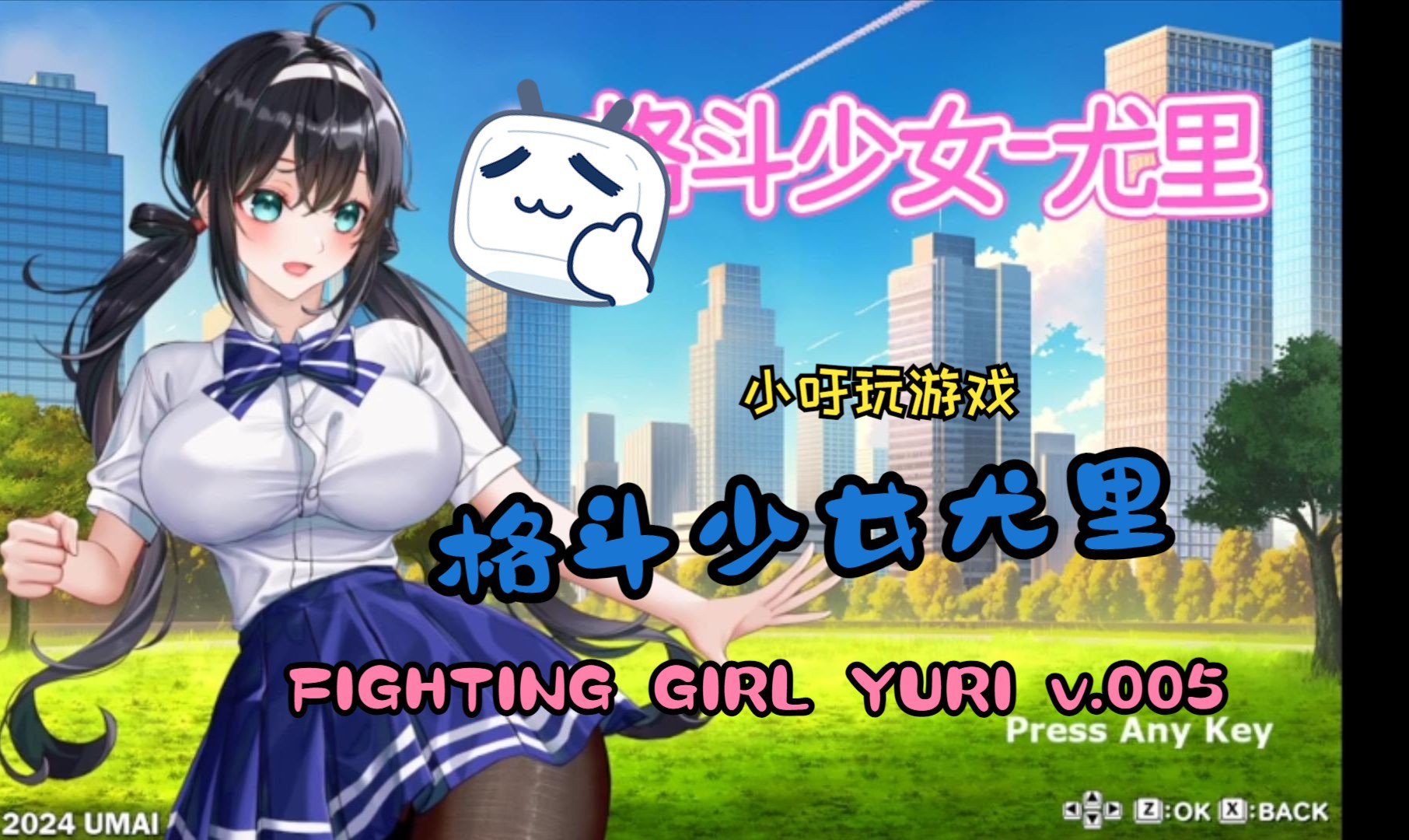 [图]格斗少女尤里 FIGHTING GIRL YURI v.005