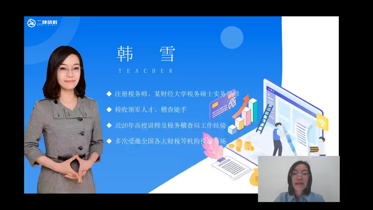 AI时代财税人要防范的资金安全与诈骗套路盘点哔哩哔哩bilibili