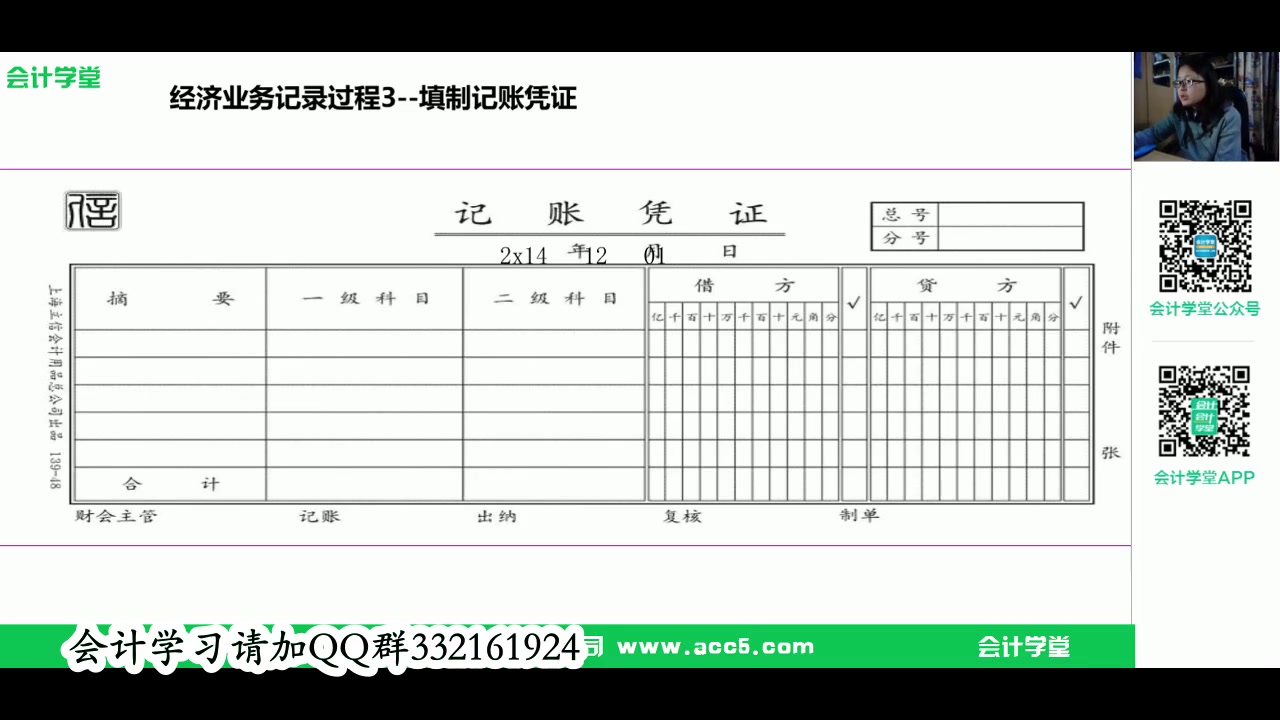 记账凭证是什么及如何填写,原始凭证与记帐凭证关系哔哩哔哩bilibili