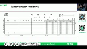 记账凭证是什么及如何填写 原始凭证与记帐凭证关系 哔哩哔哩 Bilibili