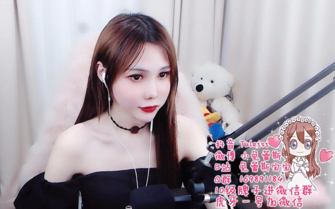 女装大佬【兔蕾斯】9月23日 直播全程_哔哩哔哩 (゜-゜)つロ 干杯