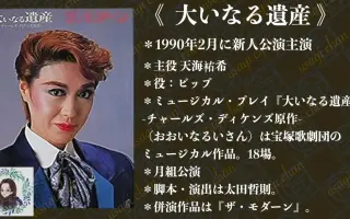 元宝塚歌劇団 搜索结果 哔哩哔哩 Bilibili