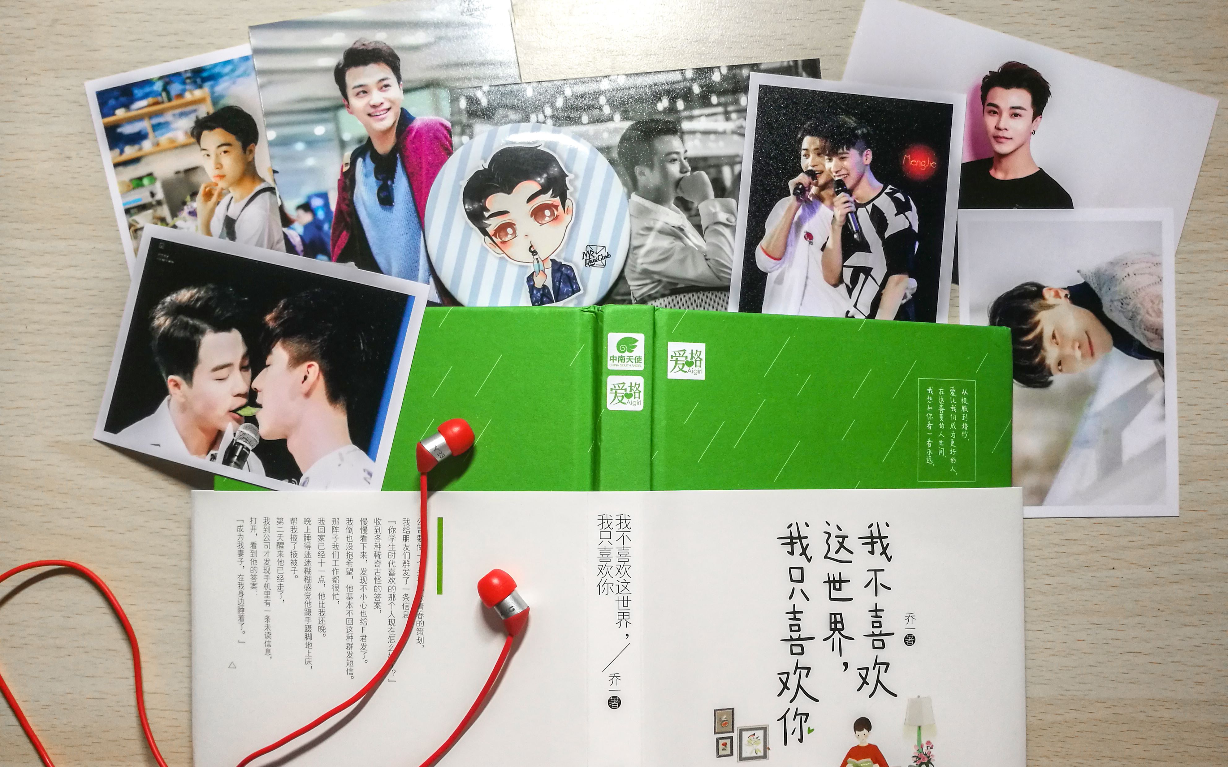 【孟瑞】跟着孟老师一起读书(吃狗粮)吧第五期——我不喜欢这世界,我