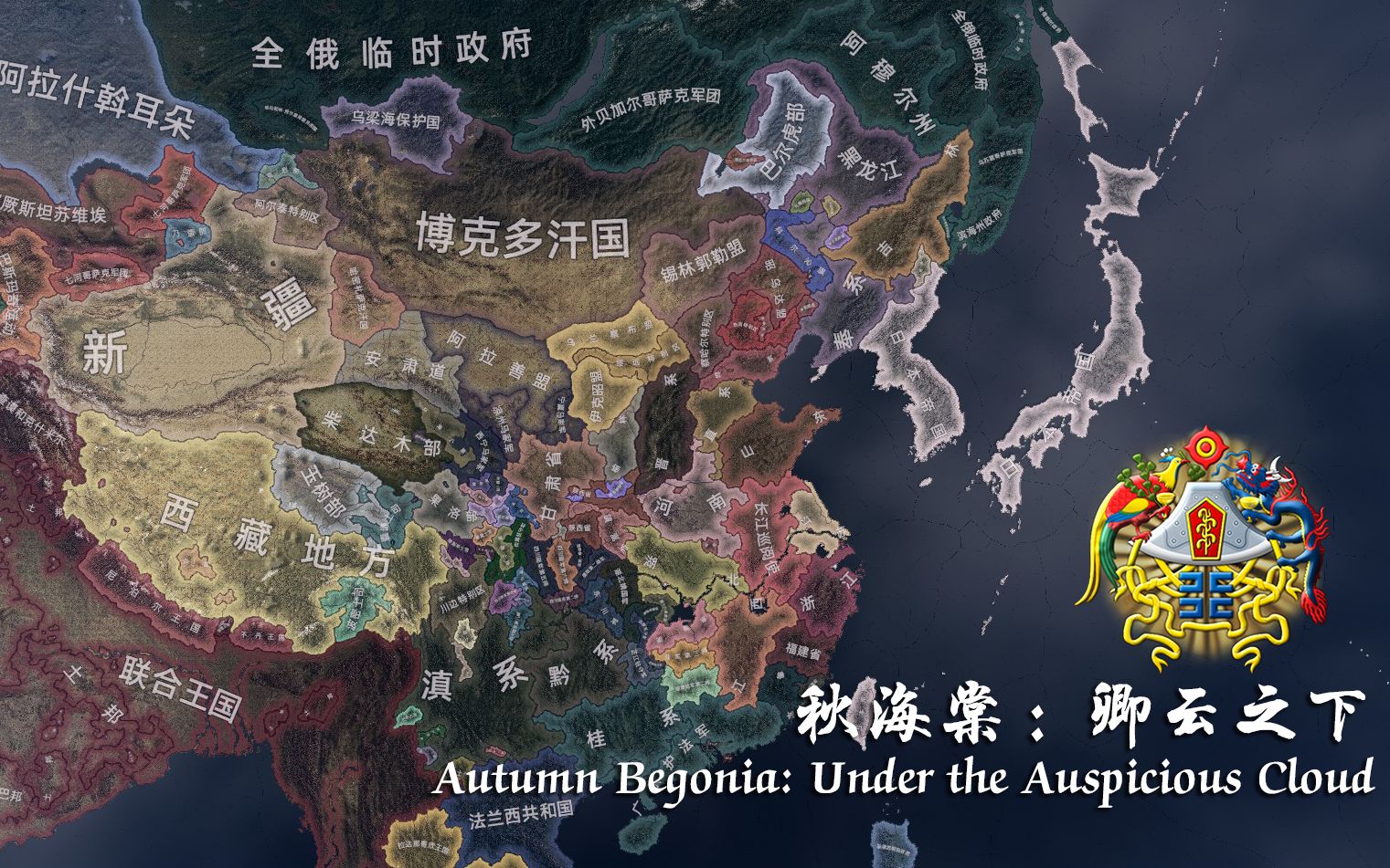 卿云之下mod超事件展示合集-xiaoxiaoss_b1-睿智的p社玩家-哔哩哔哩