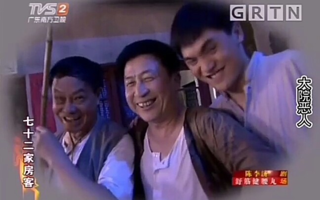 七十二家房客各大搞笑名场面,笑死!