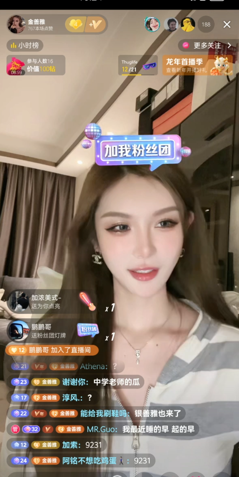 金善雅直播录屏弹幕版2024-02-20 ep01