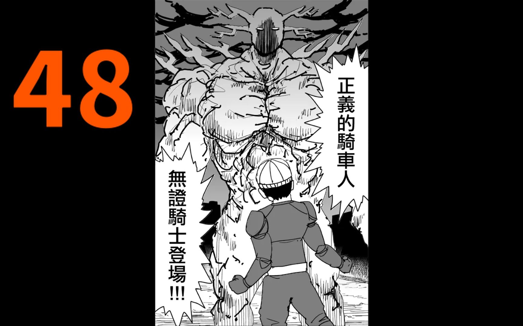 (一拳超人)无证骑士终于变强!什么才是真正的英雄?