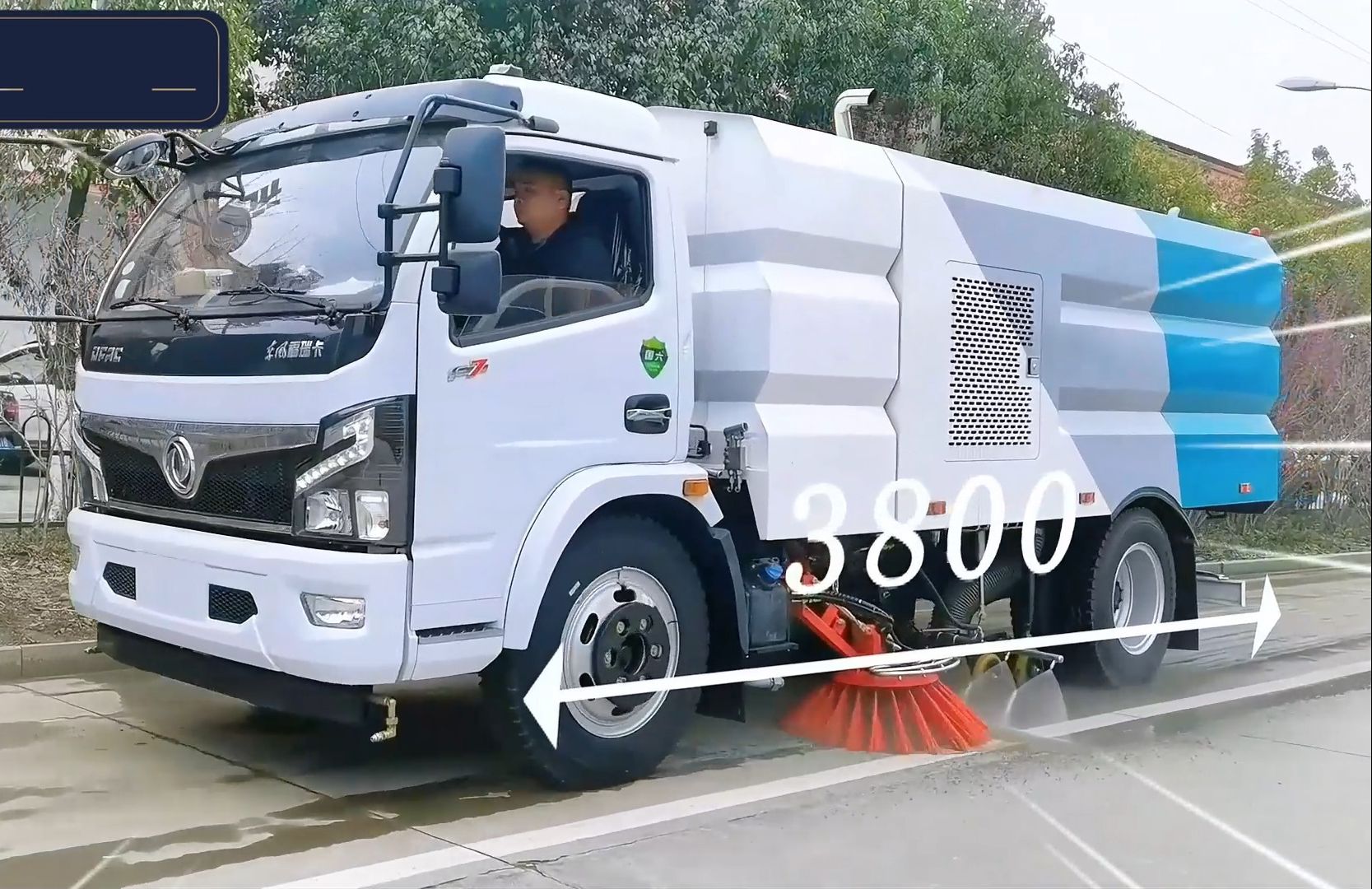 东风福瑞卡f7小型扫地洗扫车4方清水箱5方垃圾箱