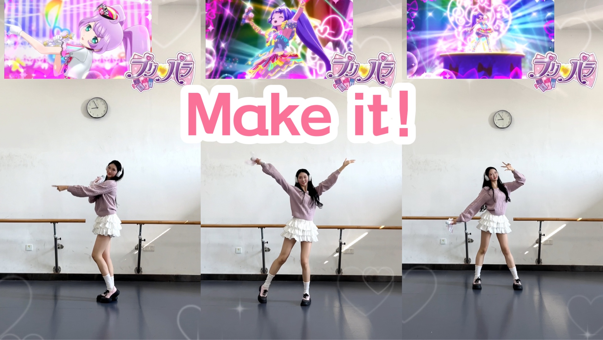 Make it!哔哩哔哩bilibili