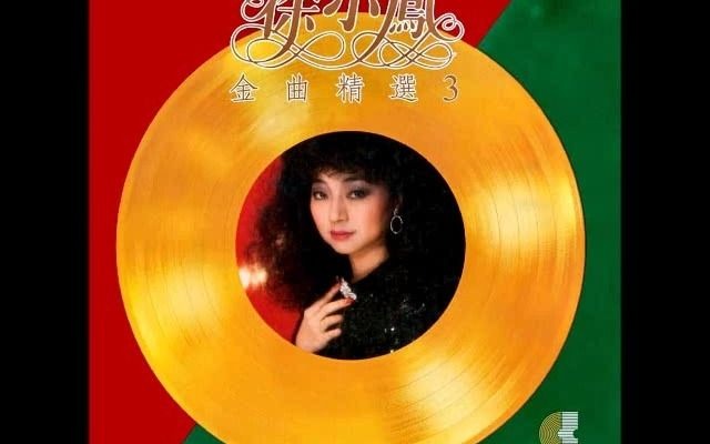 [图]冷風過後(1984年)- 徐小鳳PAULA TSUI