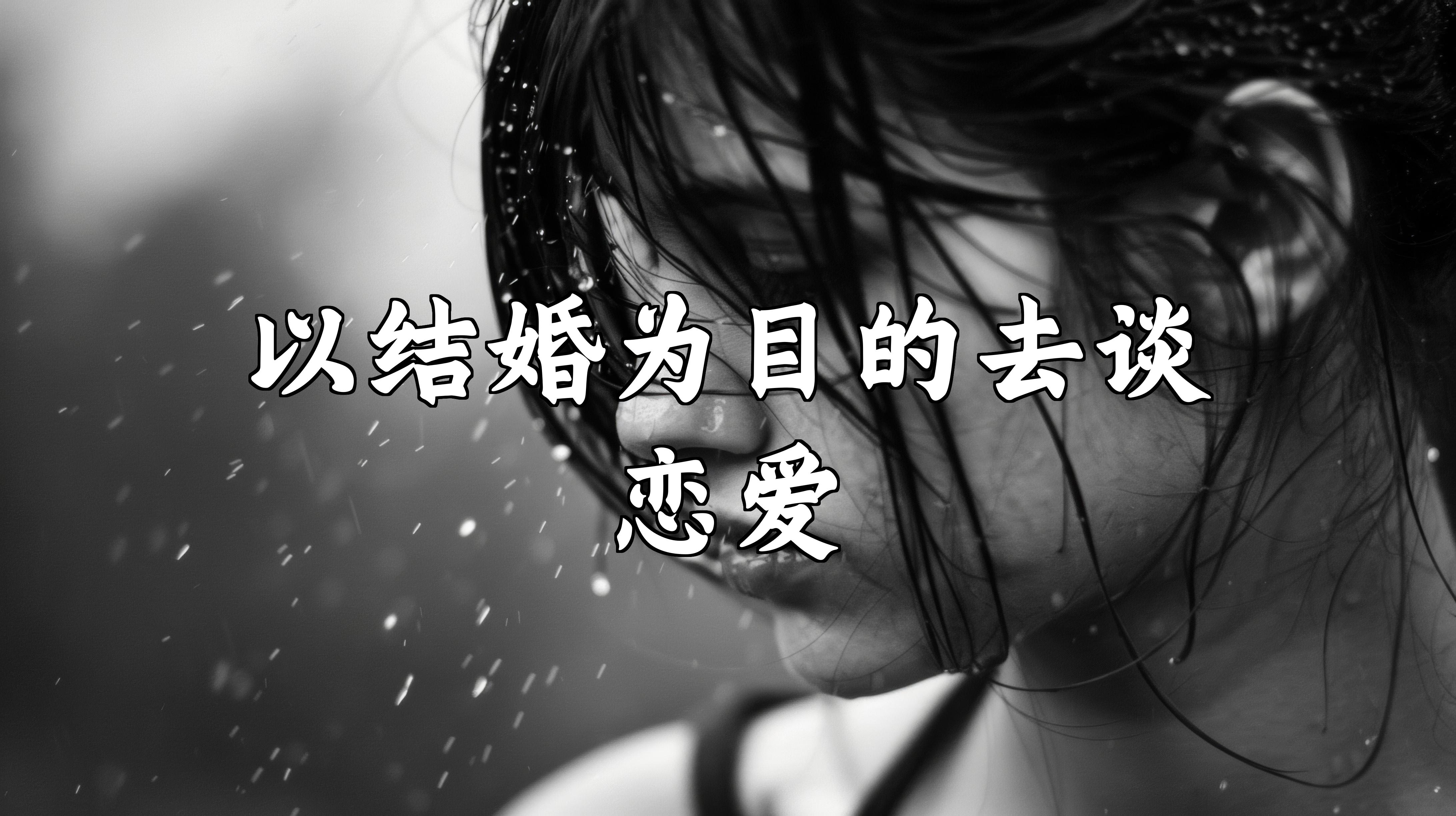 怎么开始谈恋爱