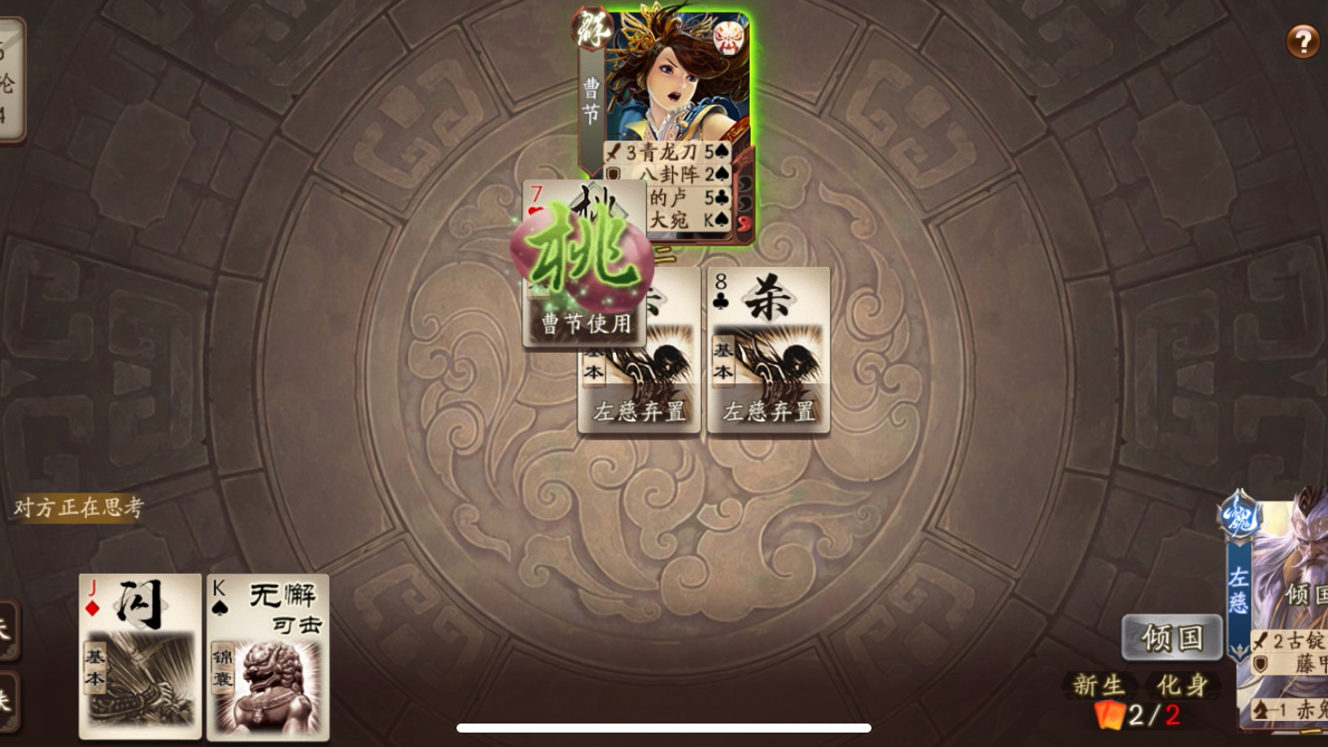 一把_哔哩哔哩bilibili_三国杀