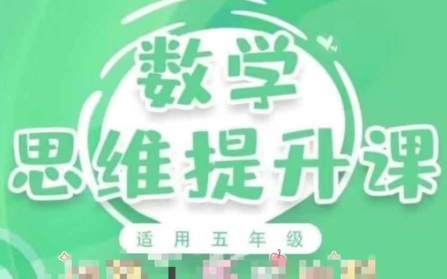 2023毛老师毛军峰影子数学小学36年级数学学习方法课归纳总结家庭教育指导课程哔哩哔哩bilibili