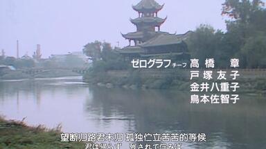 横山菁児三国志・第一部～英雄たちの夜明け_哔哩哔哩_bilibili