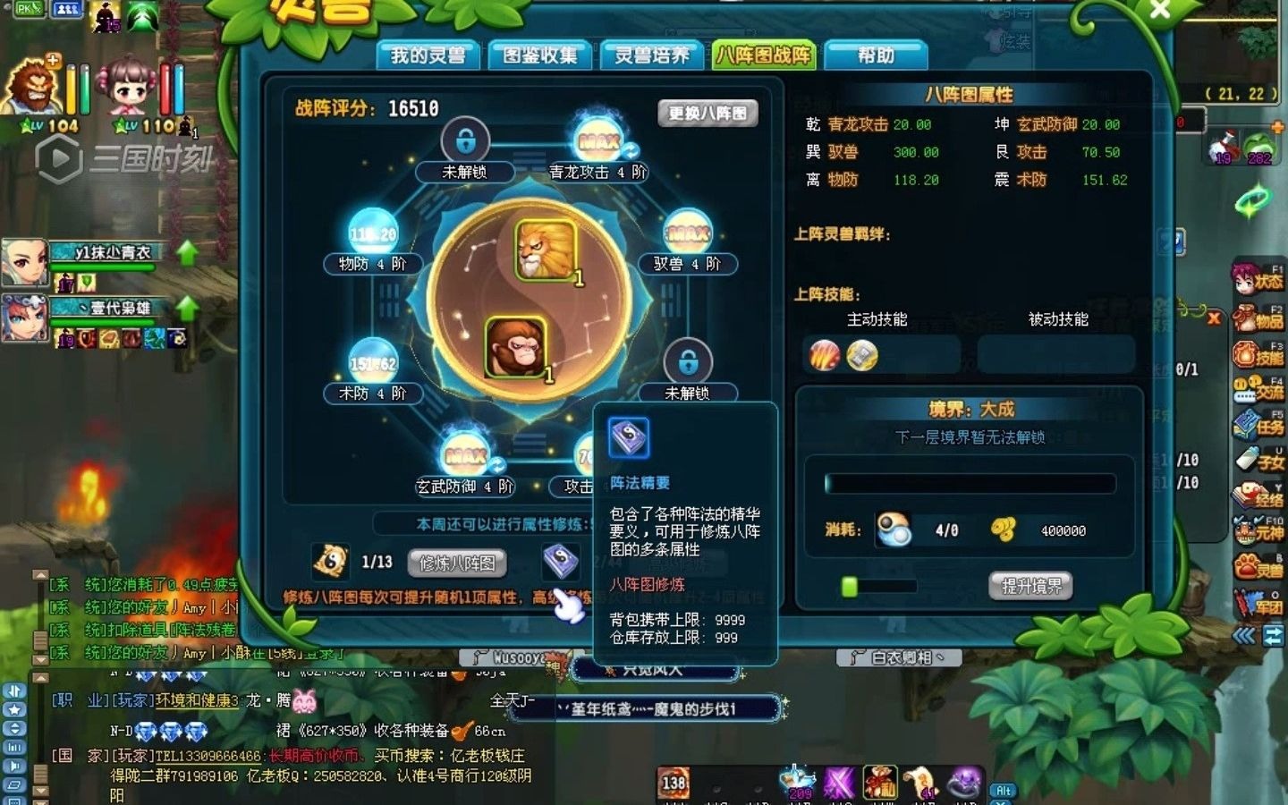 qq三国连续剧大成八阵图第9周36满了期待下周满攻nice