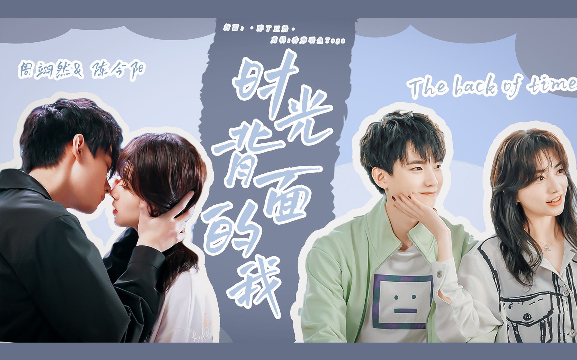 【艾佳x陈今阳】当小奶狗遇上富二代御姐,我说这是2021最甜副cp没有人