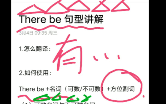 闽教小学英语Unit2 there be 句型讲解哔哩哔哩bilibili