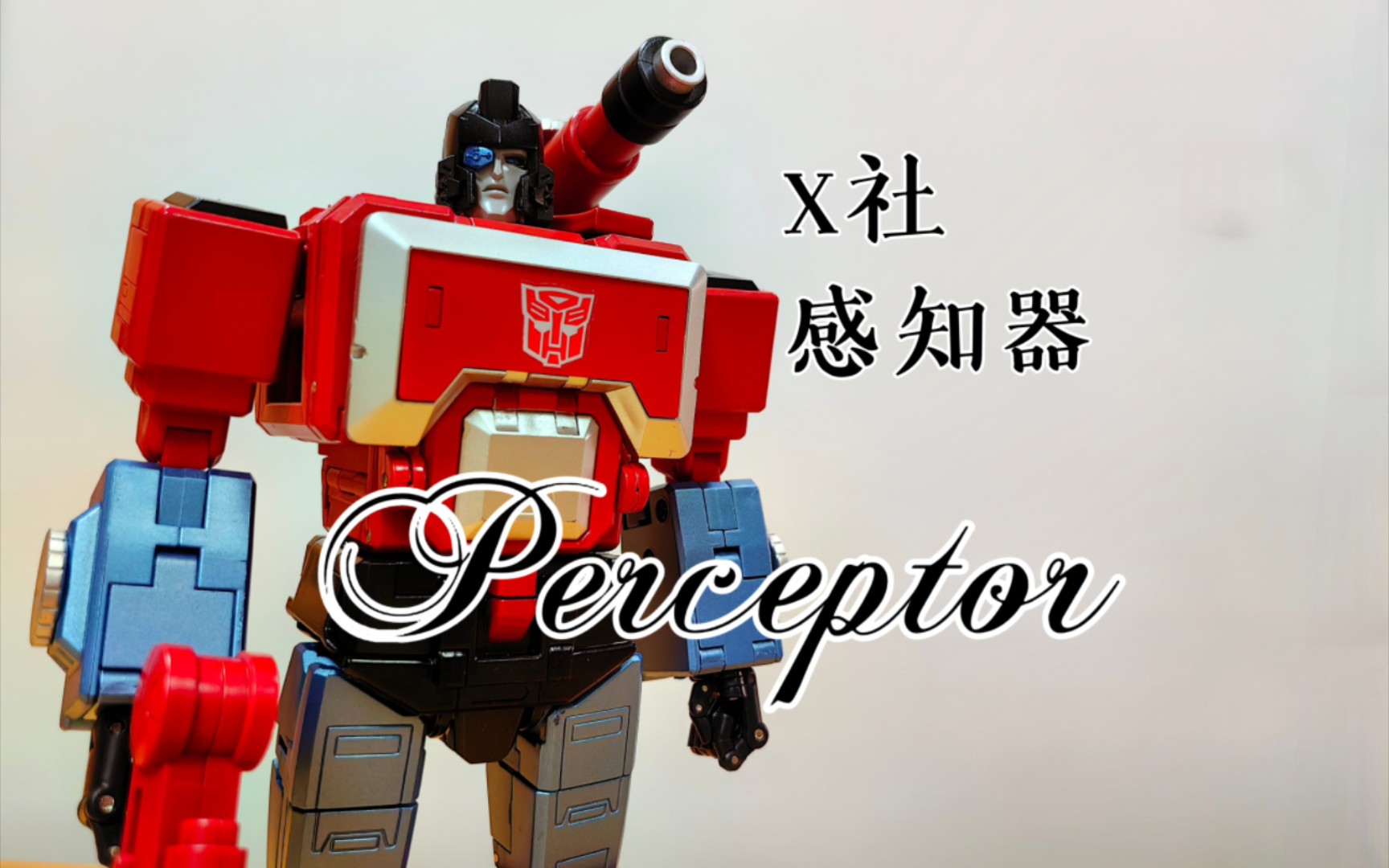 idw狙击手,不是庸医.x社 mx-27感知器.变形金刚,g1.