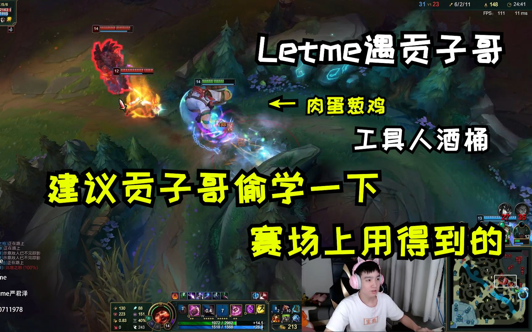 【Letme】Letme推荐贡子哥练一手工具人酒桶,老贡具人了!!!哔哩哔哩bilibili