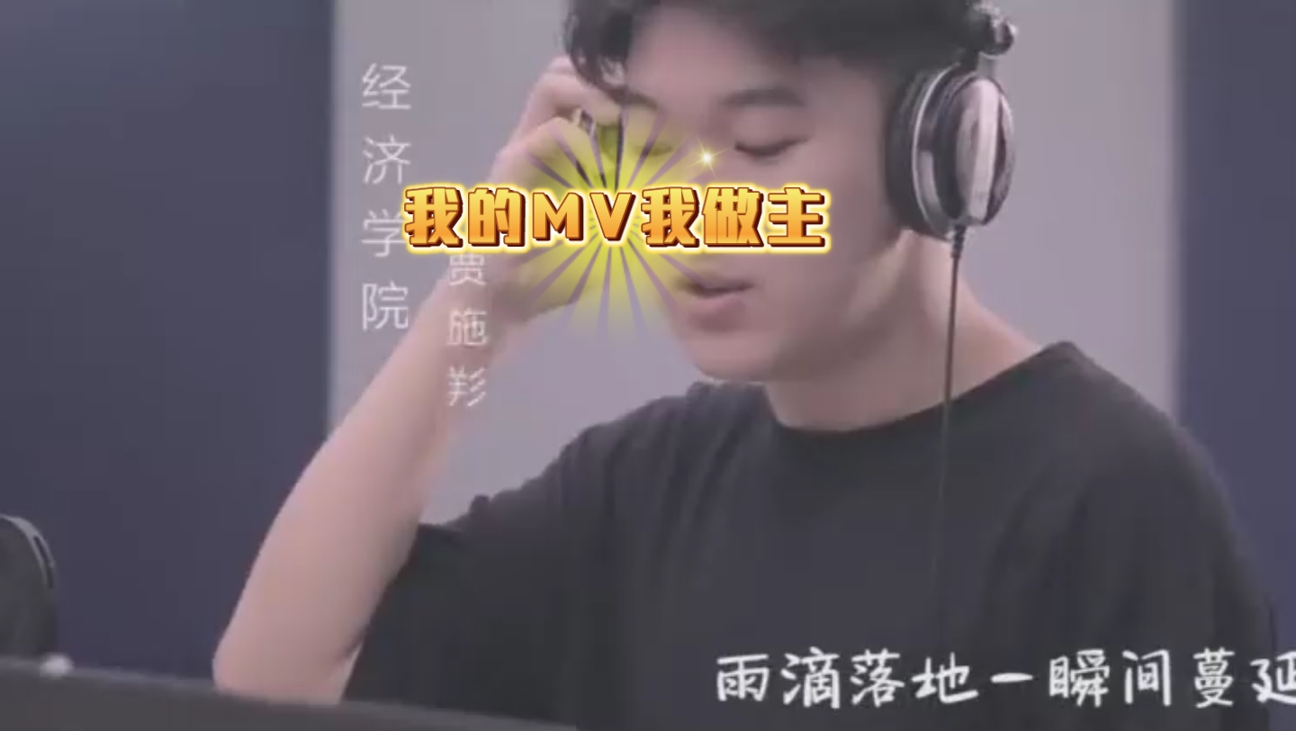 我的MV我做主:我是我自己每日推荐音乐 音乐推荐 音乐分享 音乐mv 李兴龙9哔哩哔哩bilibili