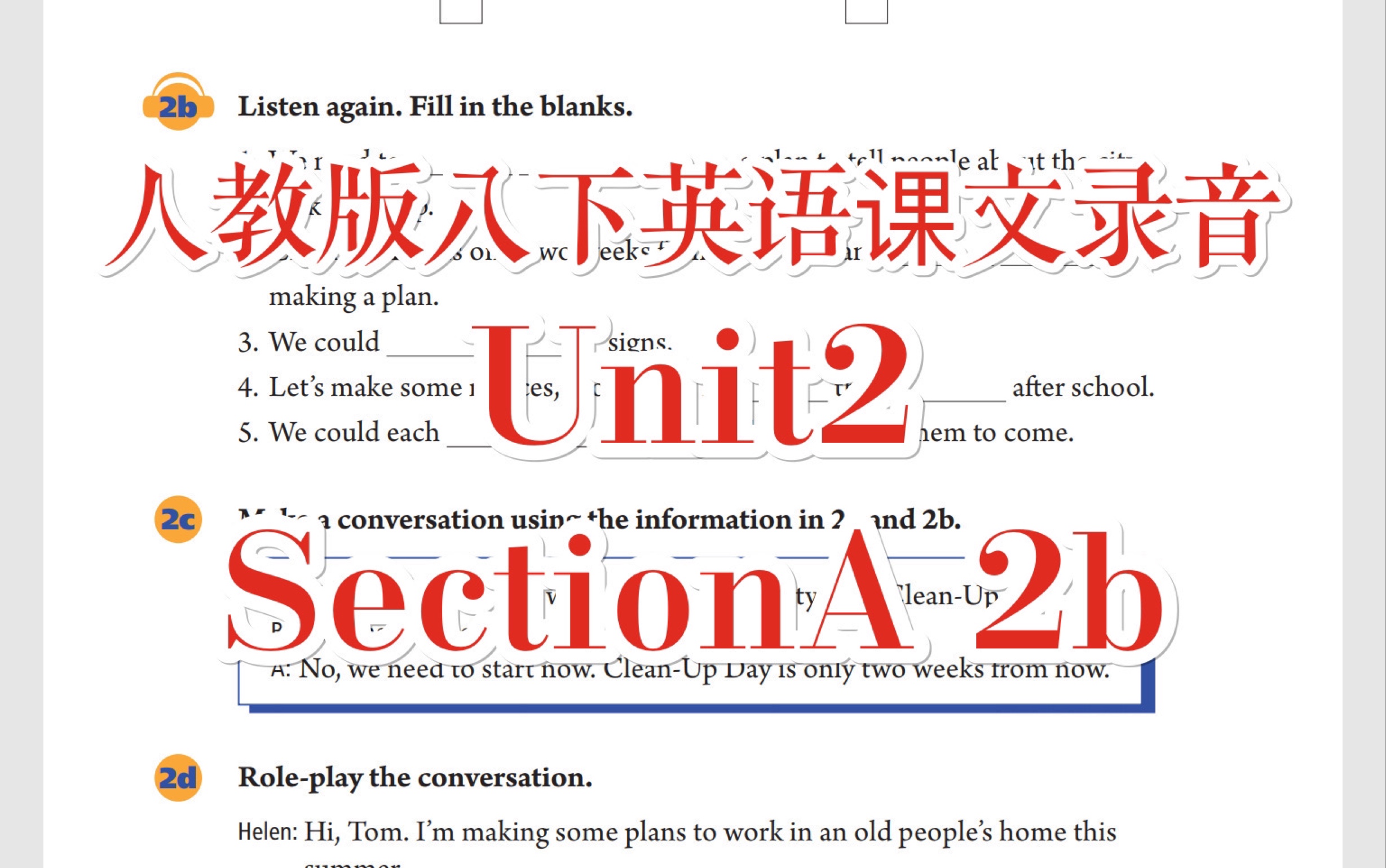 活动作品人教版八下英语课文录音unit2setctiona2b