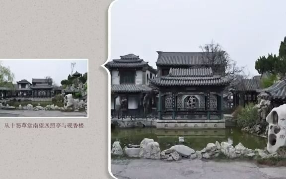 中国建筑:北方私家园林哔哩哔哩bilibili