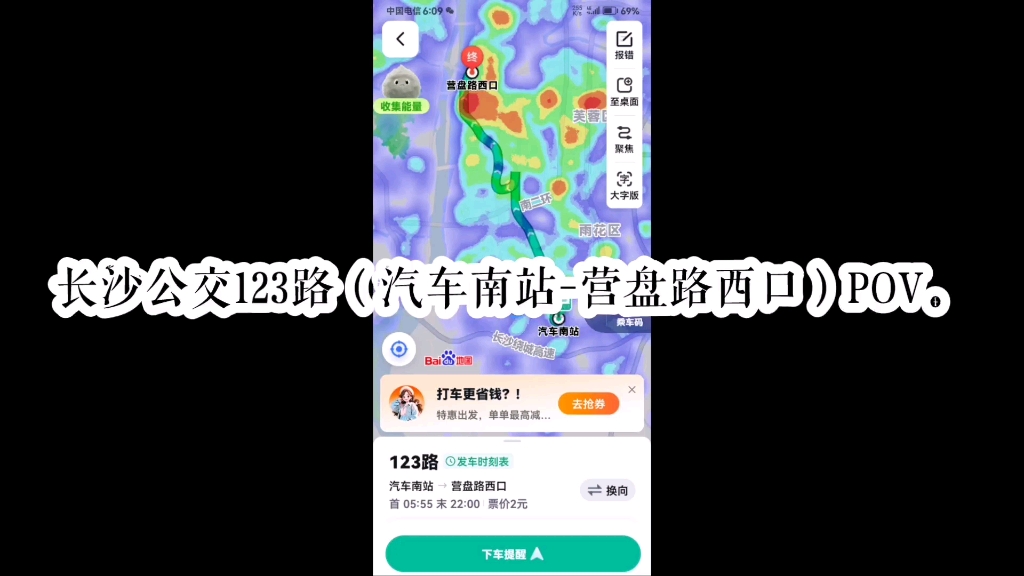 长沙367公交车路线图图片