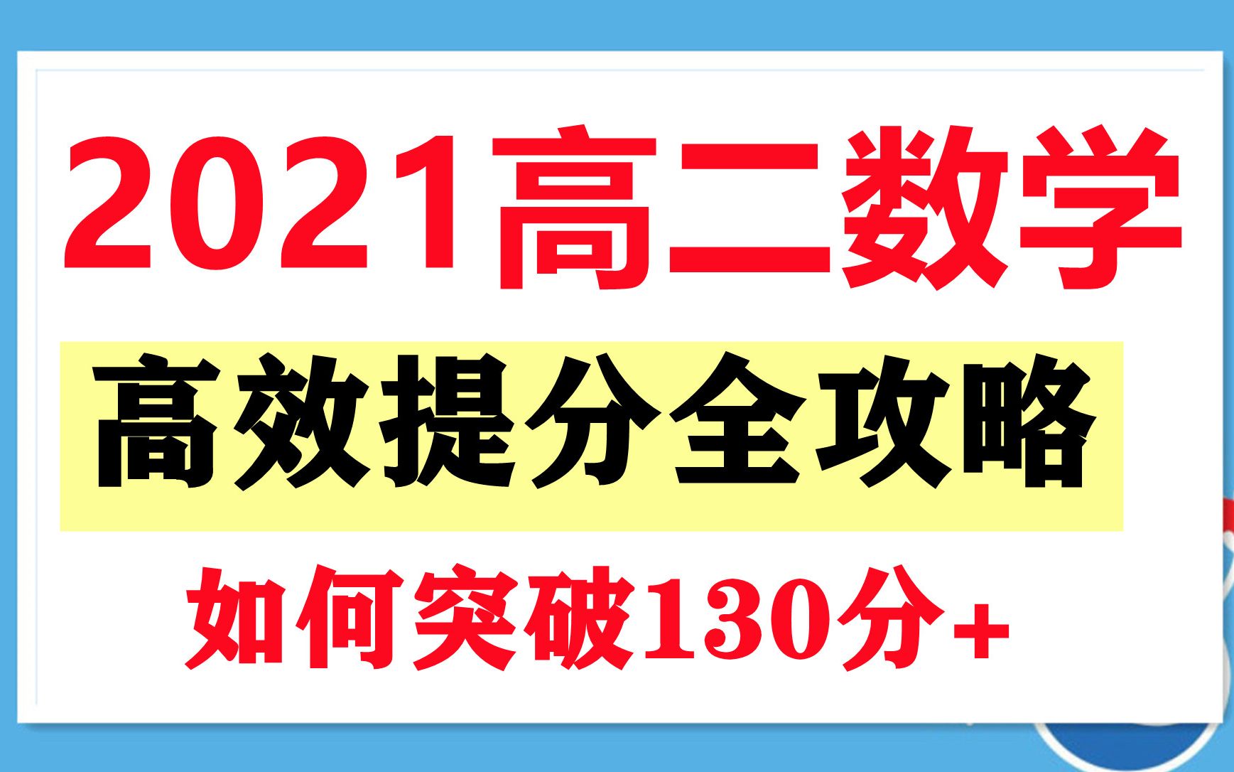 高中数学知识点全套教学讲解视频高中数学函数篇哔哩哔哩bilibili