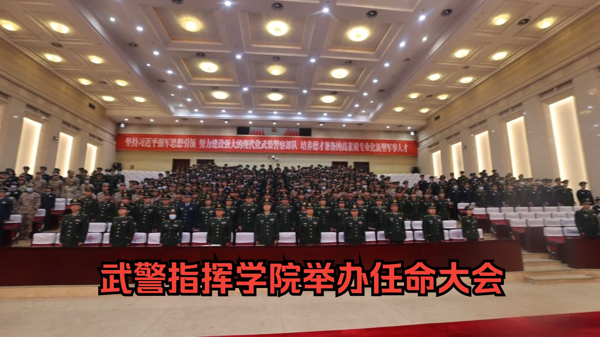 天津武警指挥学校图片