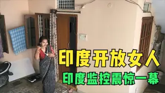 Tải video: 印度监控震惊一幕，没想到印度女子会做这样的事！