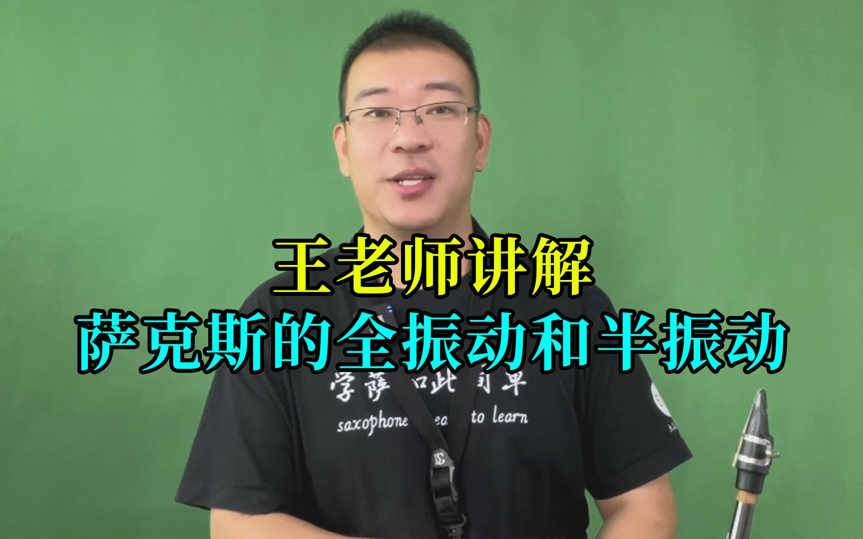 您了解什么是“全振动”和“半振动”吗?一个视频教会您哔哩哔哩bilibili