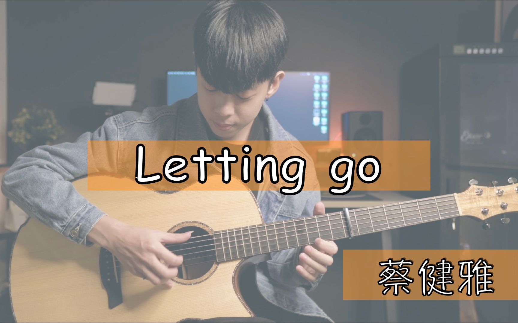 [图]Emo神曲！ 《Letting go》超还原翻弹！ - 蔡健雅【吉他指弹】