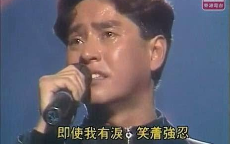 无言感激  谭咏麟(1987年第10届十大中文金曲颁奖典礼)哔哩哔哩bilibili