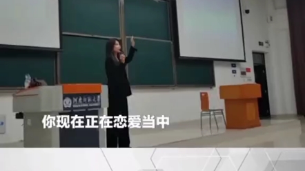 [图]大学老师开设恋爱课，教室座无虚席