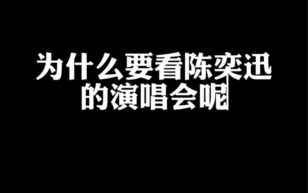 好喜欢讲粤语的Eason ,仍然在找寻着活着的意义,追星的路上何尝不是在让一切看起来更美好,总要有个期望吧哔哩哔哩bilibili