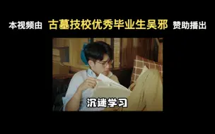 Download Video: 【终极瓶邪】万万没想到之瓶姑姑的诱惑｜(盗)古墓派小麟男x吴过，注意是瓶邪！