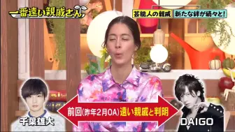 Arashi 初次见面 最远的亲戚2小时sp 相叶雅纪 1080p 去cm版本生肉 哔哩哔哩 つロ干杯 Bilibili