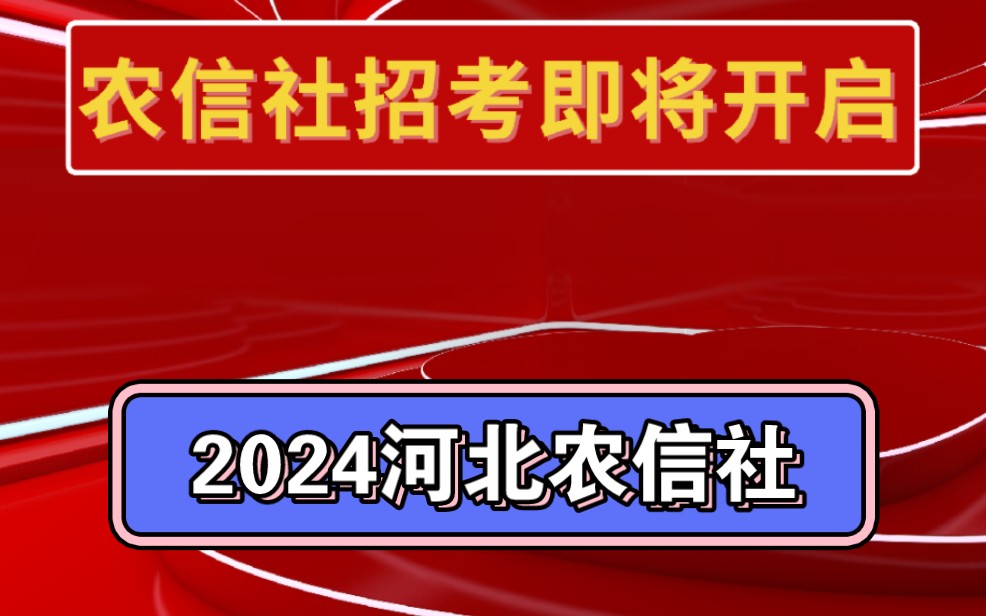 農信社考試成績查詢_農信社成績查詢時間_2024年農信社成績查詢