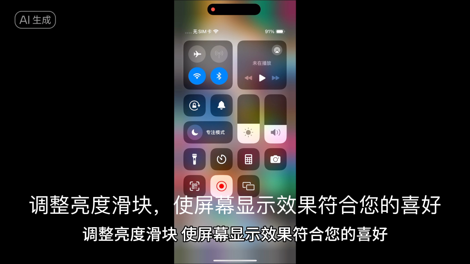 iPhone拍照太亮,怎么办