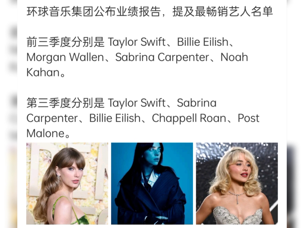 霉霉Taylor Swift是环球音乐集团最畅销的歌手哔哩哔哩bilibili