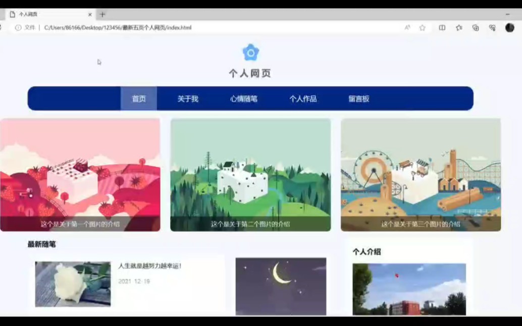 [图]个人简介网页制作期末大作业css+html共5页面