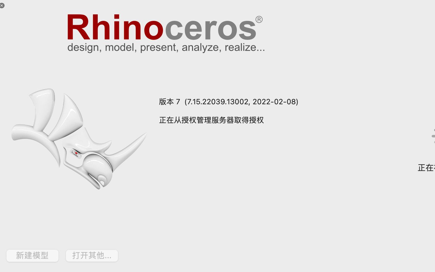 rhinoceros 7.15mac版犀牛软件(Rhinoceros)下载7.15 简体中文版哔哩哔哩bilibili