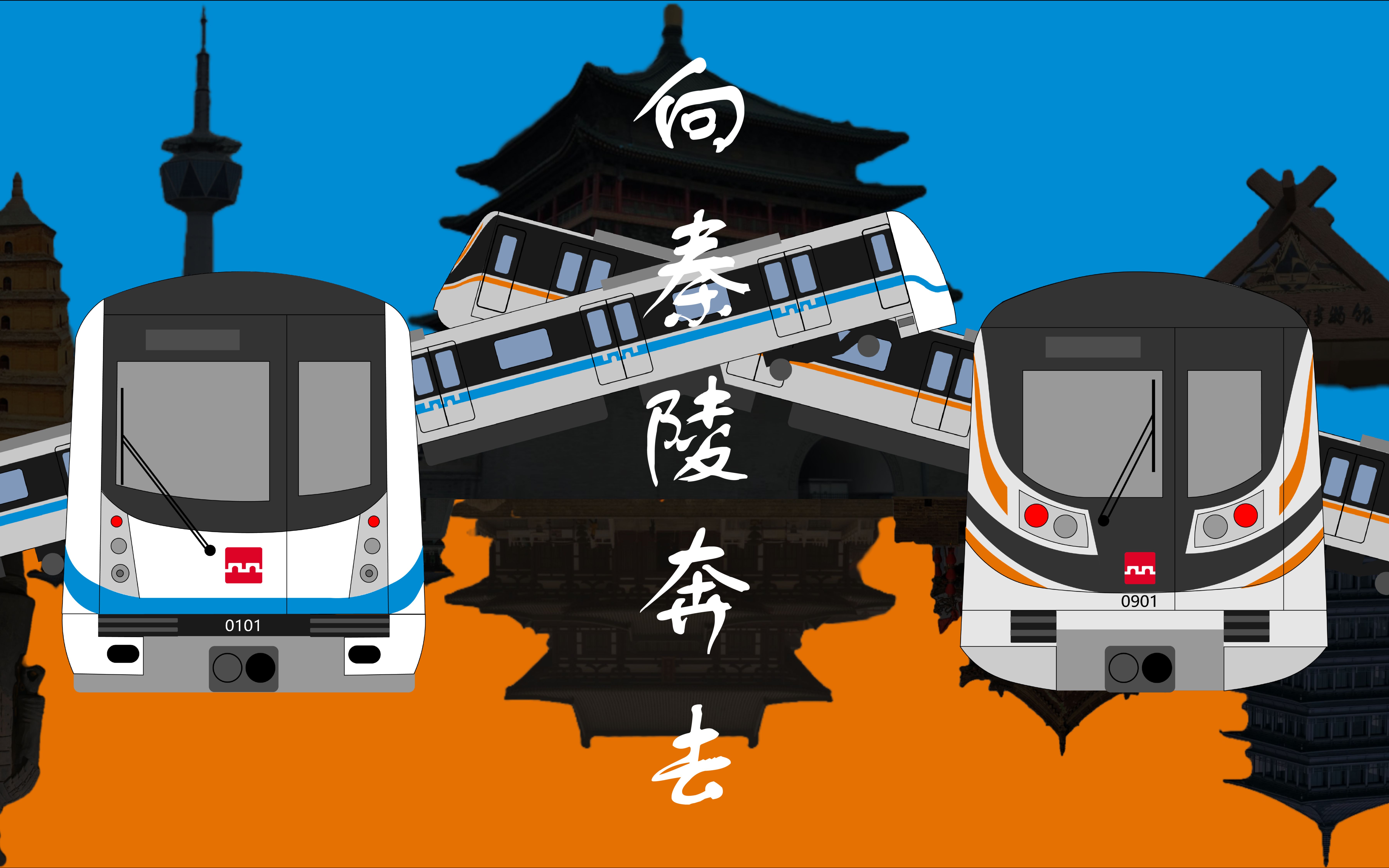 【地铁音mad】向秦陵奔去-某科学的bl177-15-音mad-哔哩哔哩视频