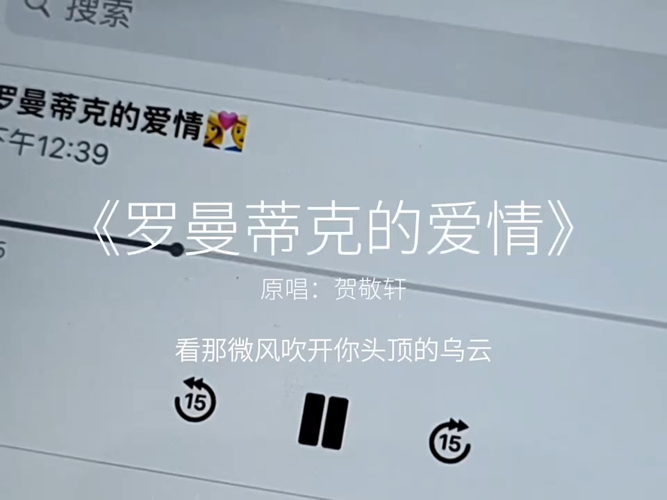 我要指挥这段罗曼蒂克的爱情哔哩哔哩bilibili