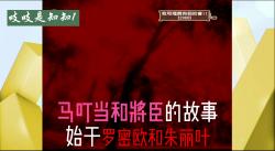 [图]【僵约2】将臣和马叮当1