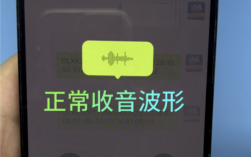 你的iPhone打电话没声音?苹果麦克风工作原理详解