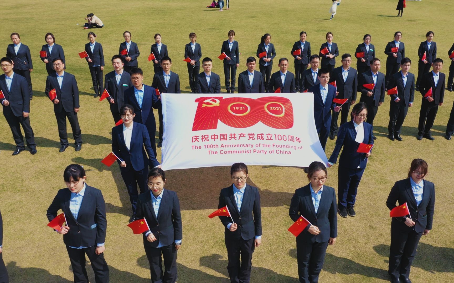 大合唱《歌唱祖国》 中国农业银行常州钟楼支行献礼建党100周年【31度影视摄制】哔哩哔哩bilibili