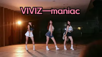 Download Video: VIVIZ—maniac  广州K-POP路演！！！4K直拍     20240817SGC随舞  广州基盛万科里